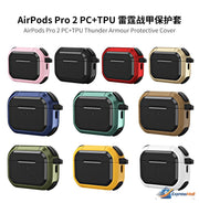 Mavro Armor Rugged Eggshell Case for AirPods Pro 2 with Carabiner